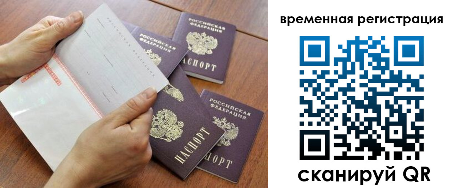 прописка для военкомата в Малоярославце
