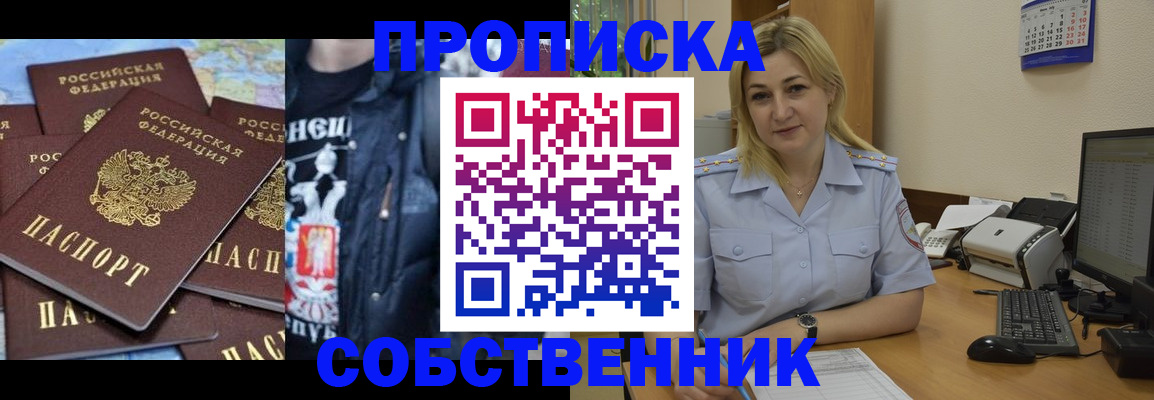 прописка для работы в Малоярославце