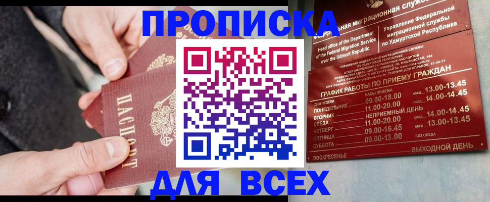 прописка поиск в Малоярославце