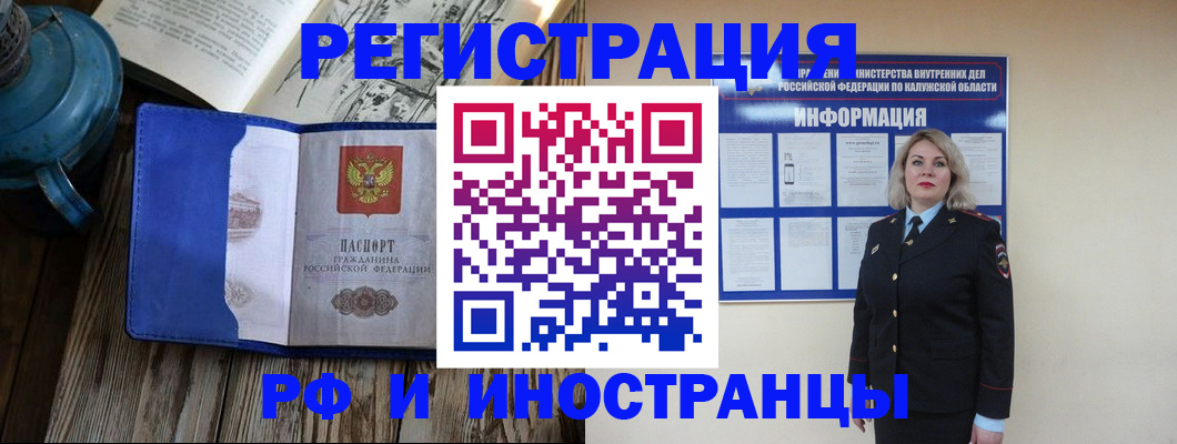 где прописаться в Малоярославце