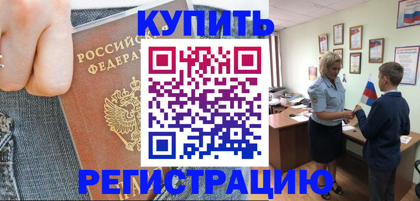 прописка для школы в Малоярославце