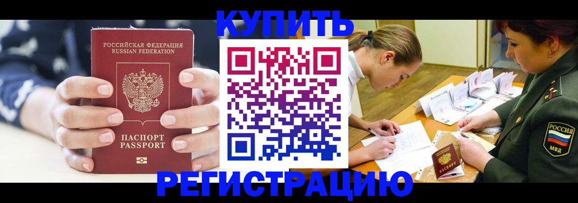 прописка для кредита в Малоярославце
