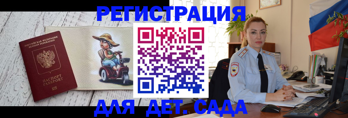 прописка законно в Малоярославце