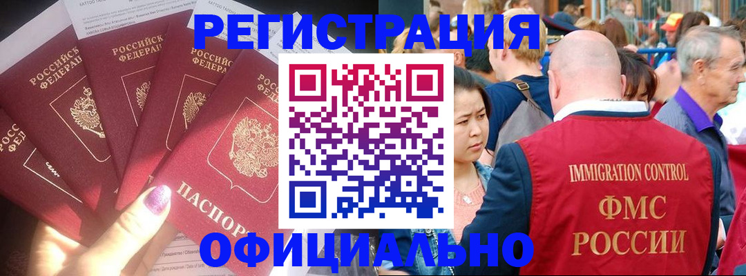 миграционный учет в Малоярославце
