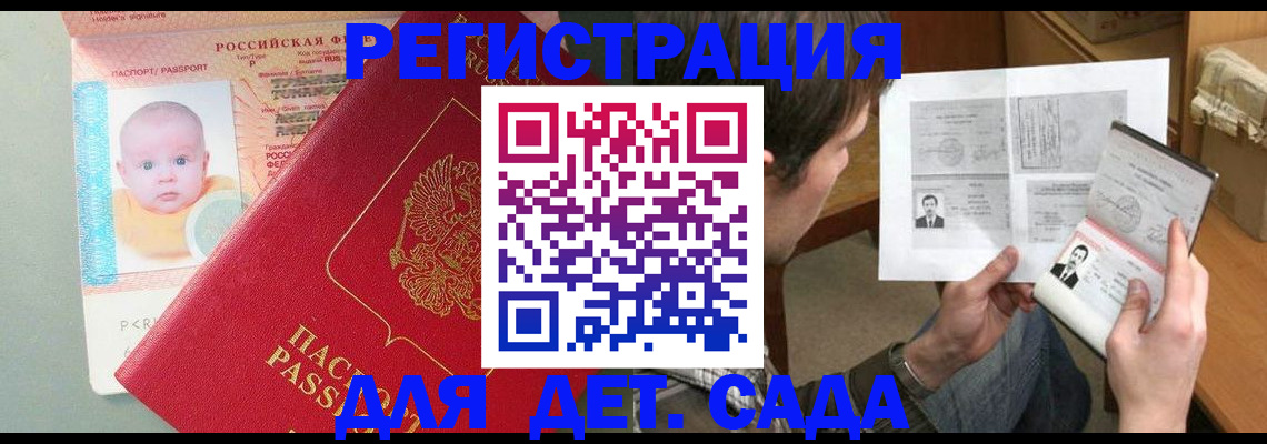 где прописаться в Малоярославце