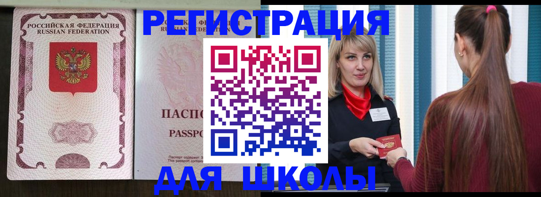 временная регистрация в Малоярославце